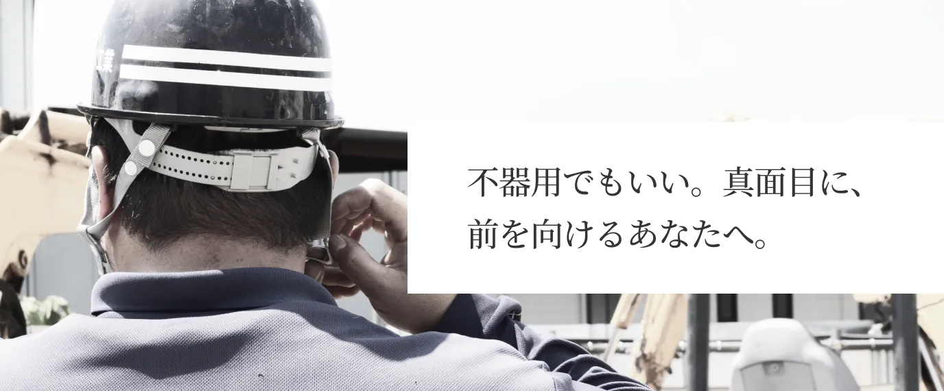 採用情報